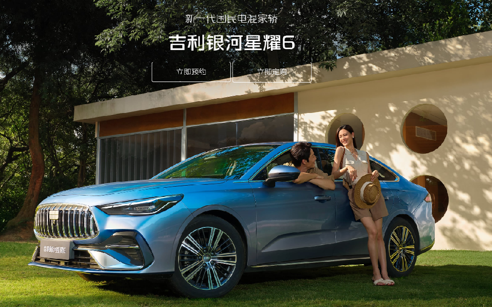 二十一號店-吉利銀河