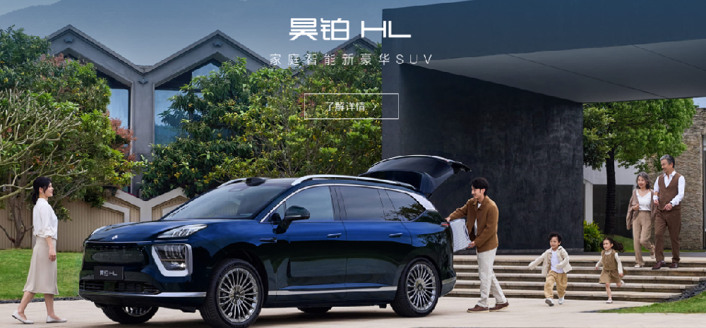 二十八號店-廣汽昊鉑